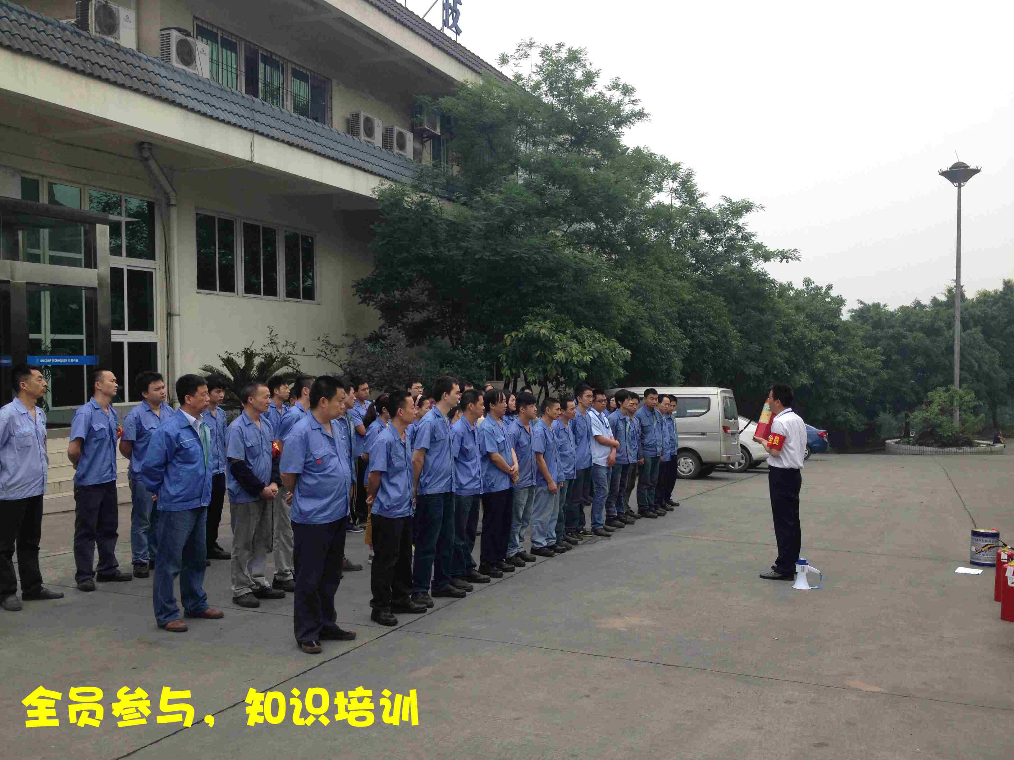 人人把好防火關(guān)，有備無患保平安——日聯(lián)科技重慶公司消防演習紀實